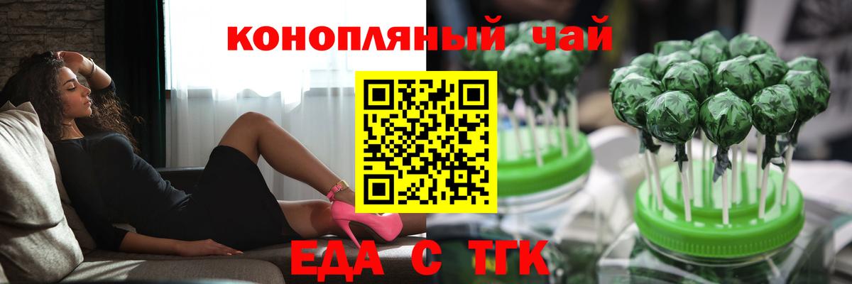 Верхняя Салда  Cannafood марихуана  Вход с VPN 