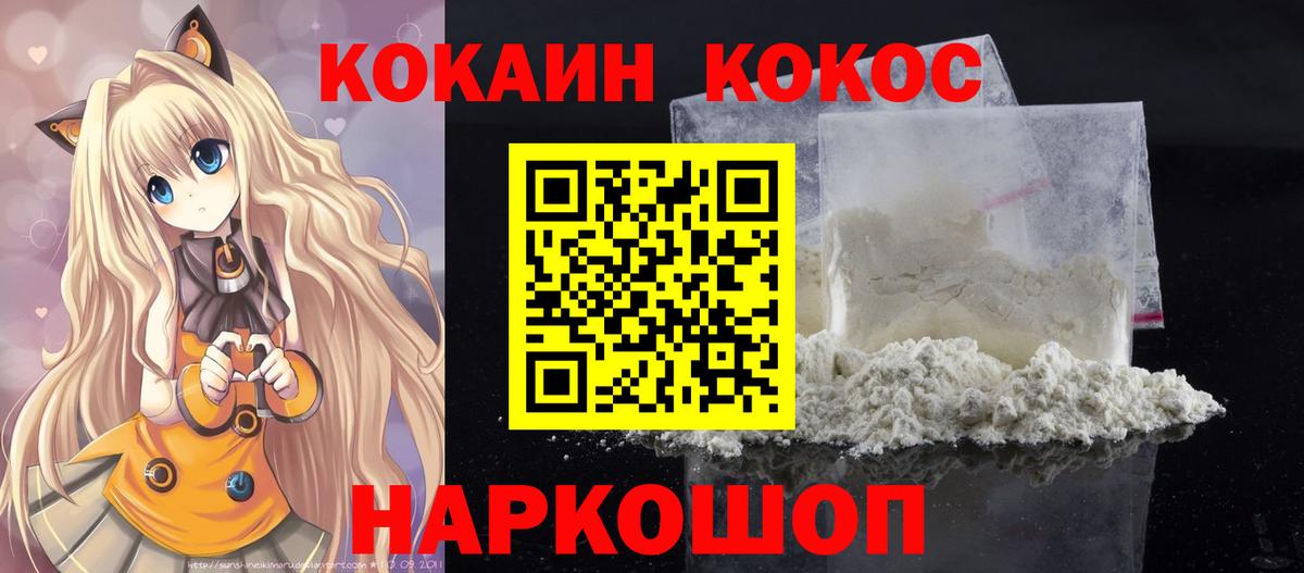 Cocaine Эквадор  магазин    Вход с VPN  Верхняя Салда  Cocaine Эквадор 