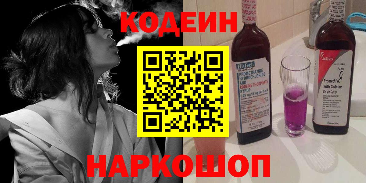 Верхняя Салда  Кодеин напиток Lean (лин)  Кодеин напиток Lean (лин)  Вход с VPN 