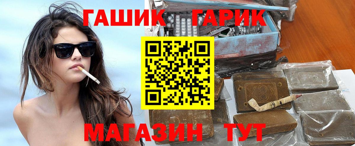 ГАШ Premium  ГАШ  Верхняя Салда  Вход с VPN  ГАШИШ ice o lator 