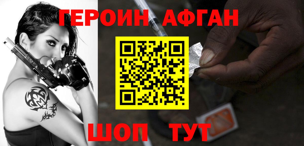 Верхняя Салда  ГЕРОИН хмурый  Вход с VPN 