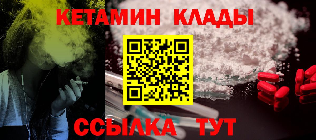 Верхняя Салда  Кетамин VHQ  Вход с VPN 