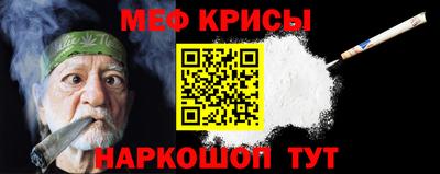 меф Ипатово