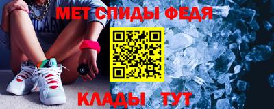 меф Ипатово