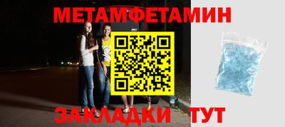 метамфетамин Изобильный