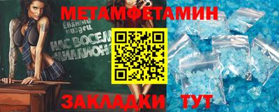 метамфетамин Изобильный