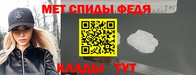 меф Ипатово