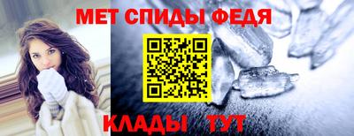 меф Ипатово