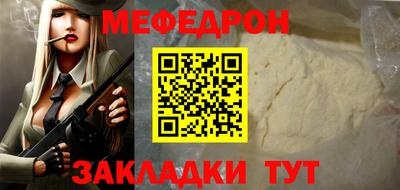 меф Ипатово