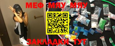 меф Ипатово