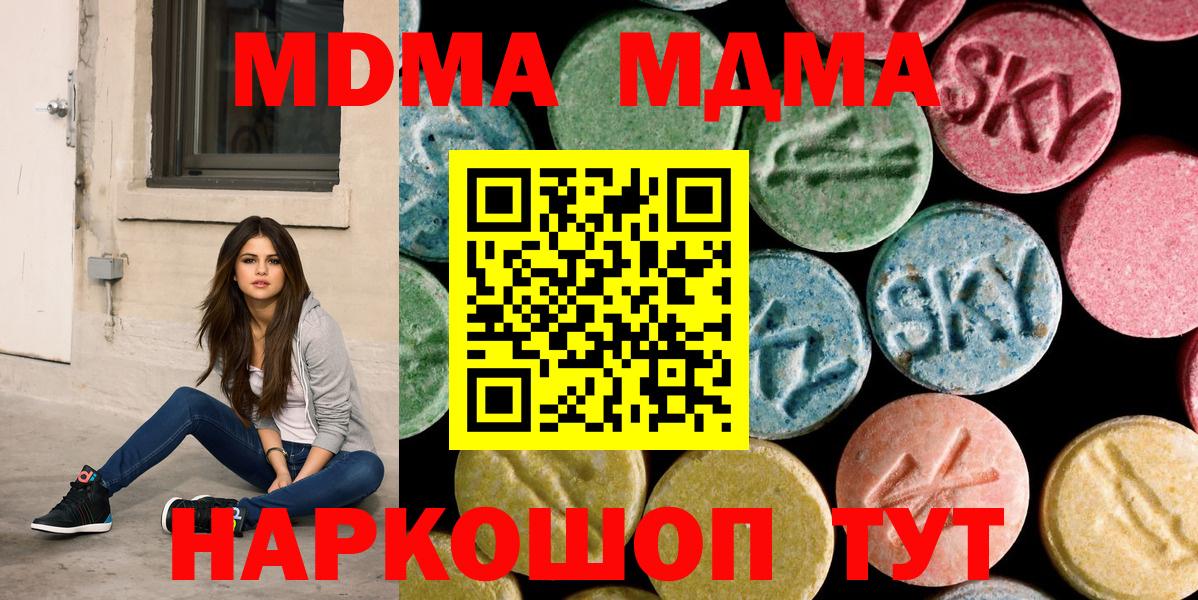 Верхняя Салда  МДМА crystal  Вход с VPN  MDMA crystal 