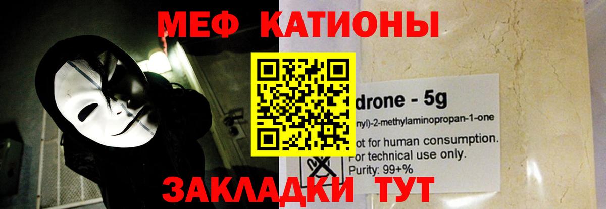 Мефедрон mephedrone  Меф VHQ  Меф  продажа наркотиков  Вход с VPN  Верхняя Салда 