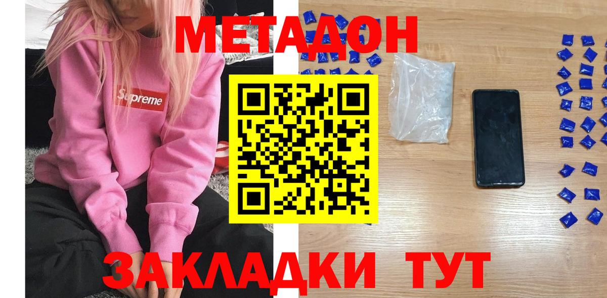 МЕТАДОН кристалл  МЕТАДОН белоснежный  Верхняя Салда  Вход с VPN 