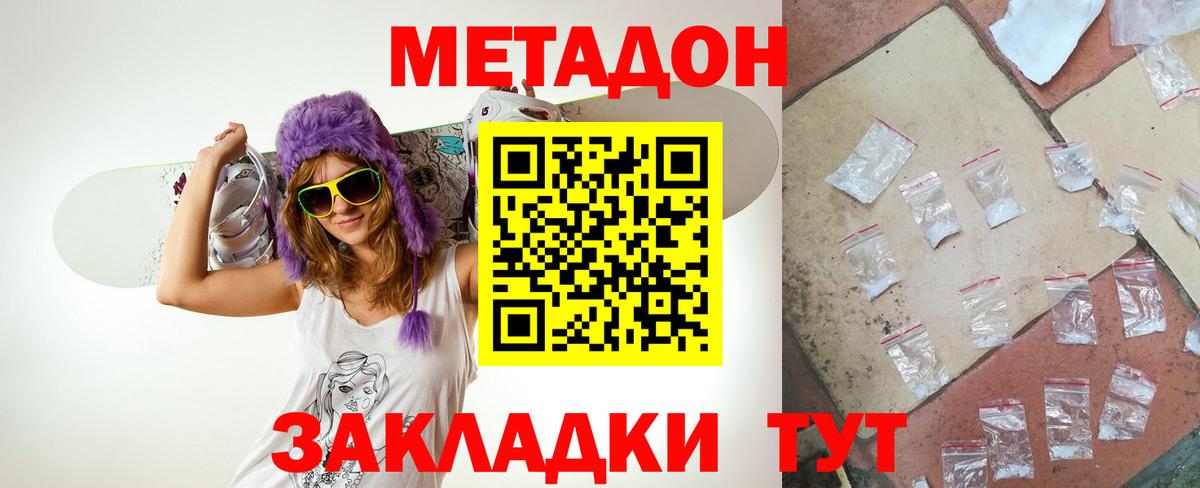 Метадон кристалл Верхняя Салда